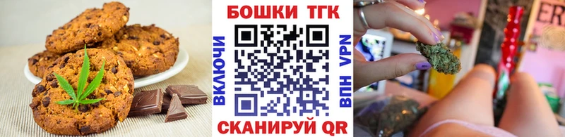 Canna-Cookies марихуана  Темников 