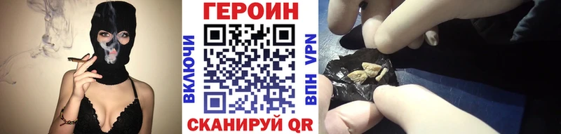 Героин хмурый  Темников 